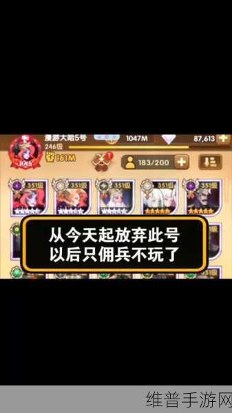 剑与远征驻场佣兵升阶全攻略