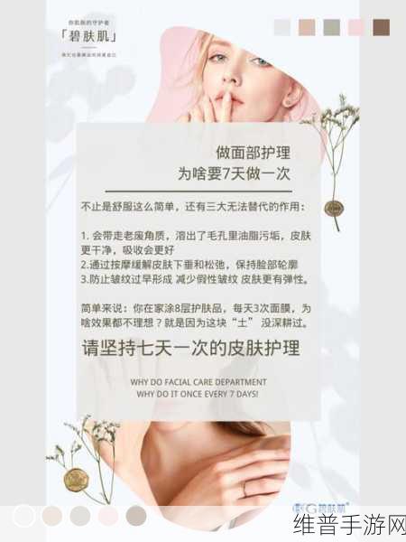 肌肌桶肤肤免费30分的软件大全：1. 免费体验：肌肤护理30分钟软件推荐大全