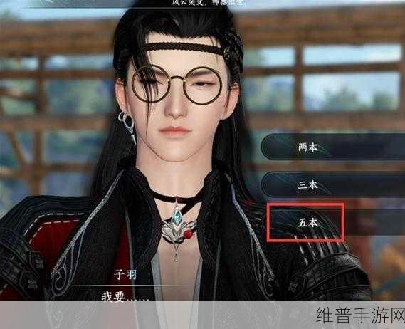 逆水寒手游深度攻略，如何完成韧笔如刀奇遇任务