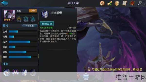 乱斗西游2黑白无常获得方式及攻略深度解析