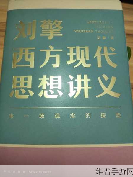 西方147大但人文艺：1. 重新审视人文主义：西方147大对现代思想的影响