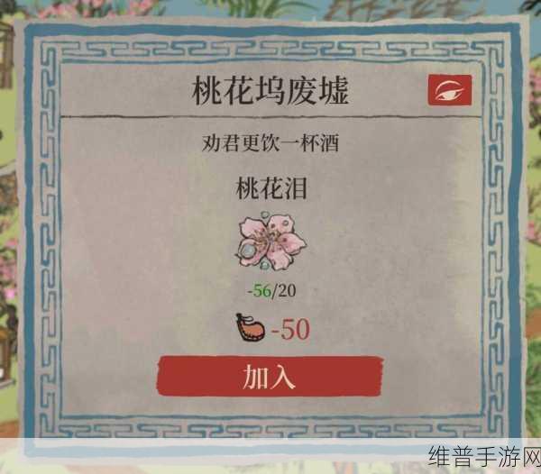 江南百景图苏州探险桃花坞隐藏任务全攻略