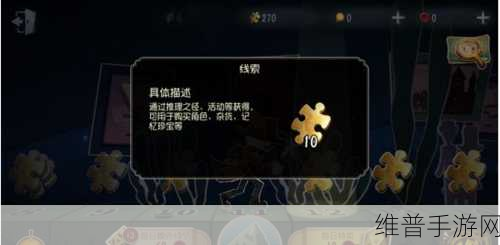 第五人格手游攻略，深度解析灵感的作用与获取途径