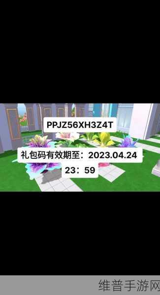 创造与魔法2023年7月31日兑换码全攻略，礼包兑换码领取详解