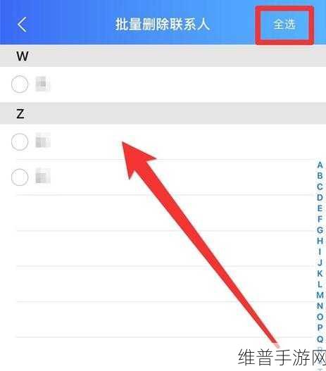 iPhone批量删除联系人电话，手游玩家高效管理通讯录秘籍
