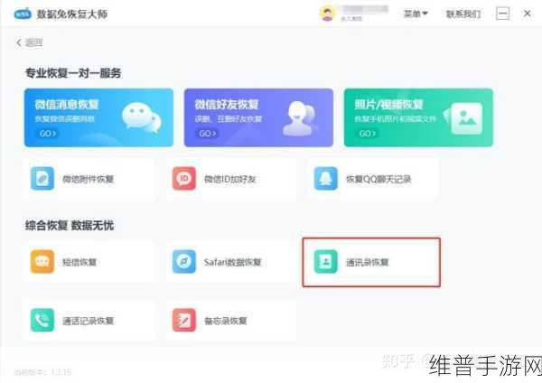 iPhone批量删除联系人电话,手游玩家高效管理通讯录秘籍