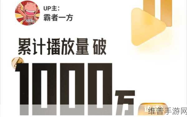 B站视频播放人数即将被替代:1. B站视频播放人数即将被新技术取代的深度分析