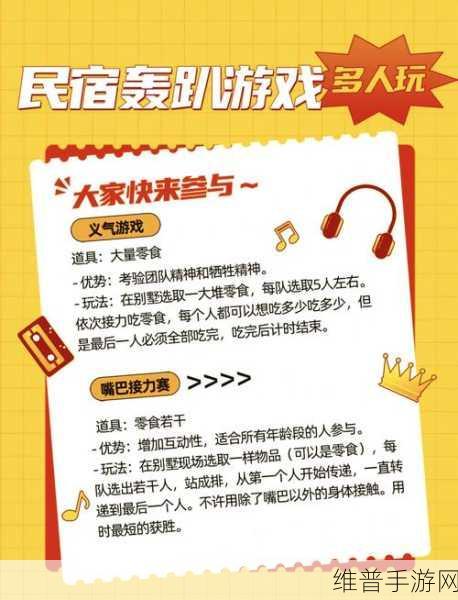 四个人换着玩的过程叫什么游戏呢：这个游戏可以称为“轮换角色的四人乐趣”。以下是一些扩展标题的建议：