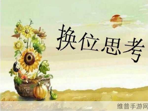 换个姿势再来一次：1. 在新角度下重新审视生活的可能性