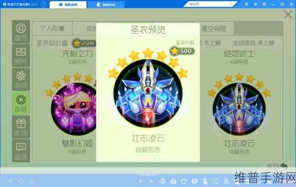 球球大作战 8 级壮志凌云合成全揭秘