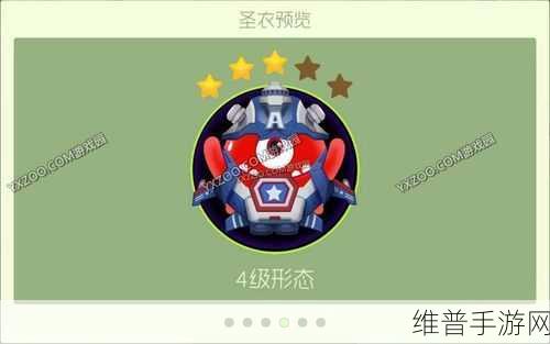 球球大作战 8 级壮志凌云合成全揭秘