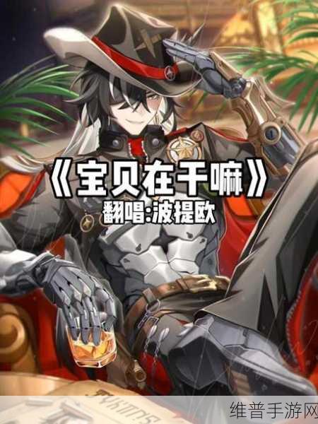 宝贝在干嘛嗯啊在吗睡了吗什么歌：当然可以！以下是一些基于“宝贝在干嘛”、“嗯啊在吗”、“睡了吗”等主题拓展出的新