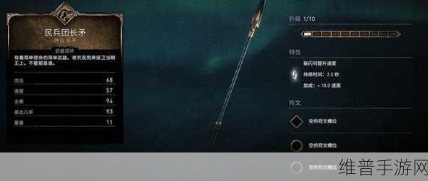 刺客信条英灵殿前期武器选择指南