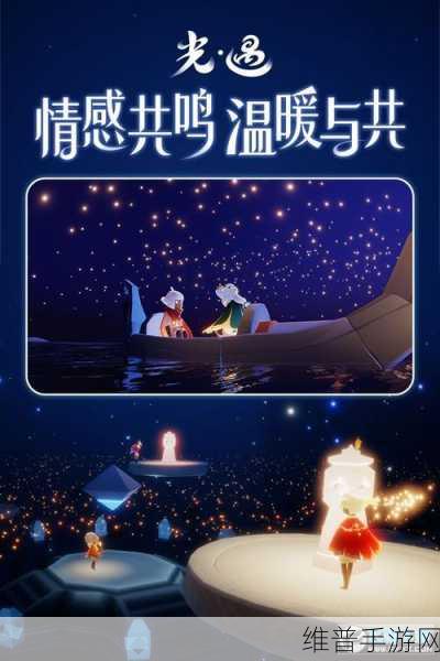 光遇绊爱礼包，是否值得你掏腰包？