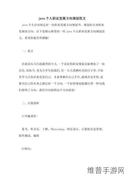 女生java能干多久：1. 女生在Java领域的职业发展与前景探讨
