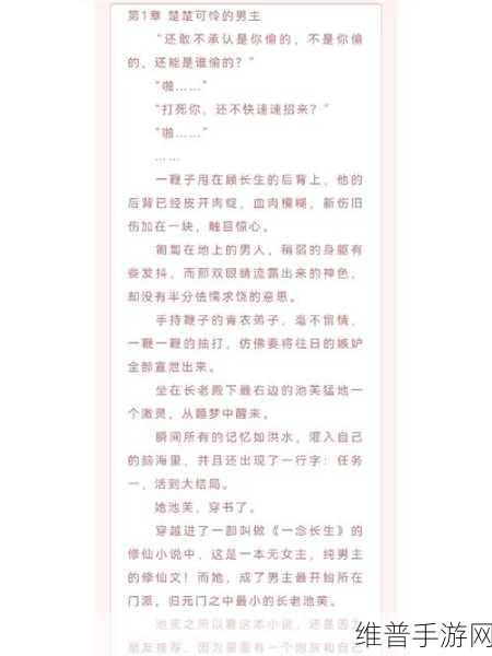 炮灰美人浇灌日常江念：1. 《炮灰美人的逆袭：从日常到传奇的成长之路