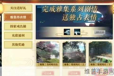 逆水寒手游雪满千山任务登顶攻略，解锁冰雪世界的秘密