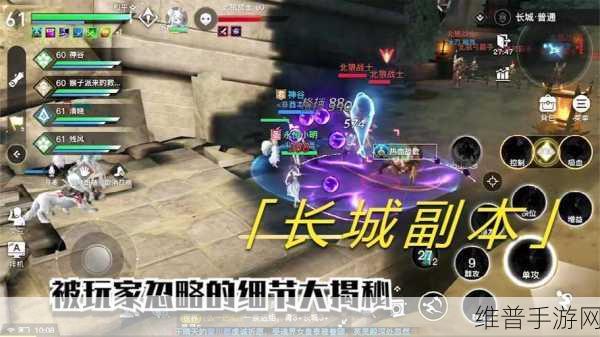 天谕手游长城副本深度攻略，揭秘队长宝箱的开启之道