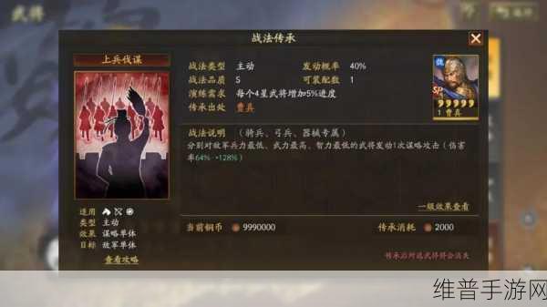 三国志战略版火炽原燎战法深度解析