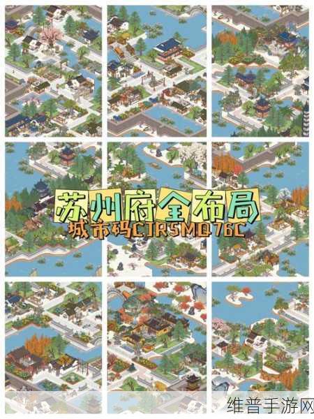江南百景图苏州府完美开荒秘籍