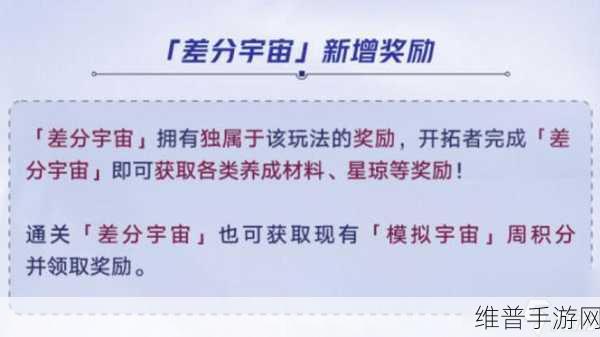 崩坏学园2版本2.3更新内容详解，全新挑战与惊喜等你来探索