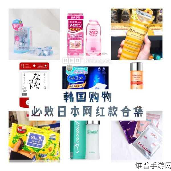 日韩国品产品区别：1. 日韩国商品特色对比：从设计到功能的深度解析