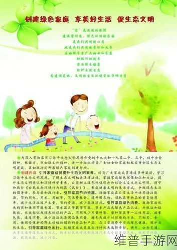 妈妈女儿齐上阵能完成哪些家庭任务：1. 妈妈与女儿合力打造温馨家庭环境