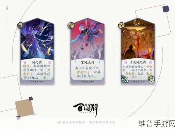 阴阳师百闻牌攻略，以津真天快攻卡组推荐与构筑思路深度解析