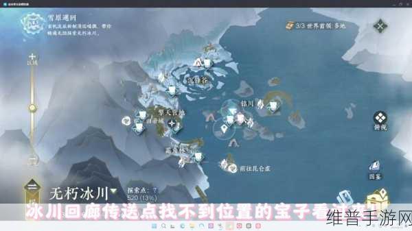 逆水寒手游宋辽边境探索宝箱位置全攻略，宋辽边境探索宝箱分布位置一览