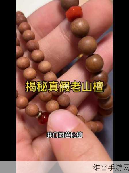 檀木板下的翘红痕SP：1. 檀木板下的秘密：探寻翘红痕背后的故事