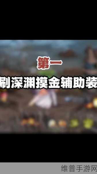 DNF深渊频道爆满盛况再现，玩家共叹青春回归，深度解析与评价