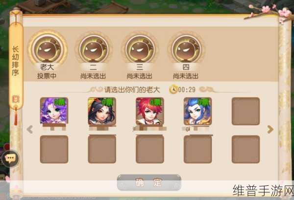 梦幻西游无双版，详解结拜称谓获取攻略