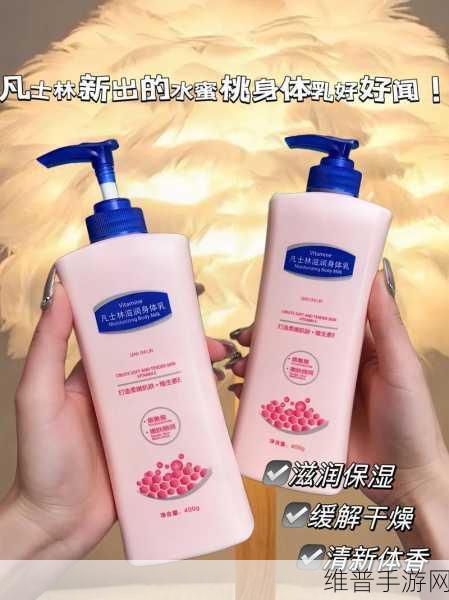 日本水蜜桃身体乳的美白效果揭秘：1. 日本水蜜桃身体乳：揭秘美白效果的秘密