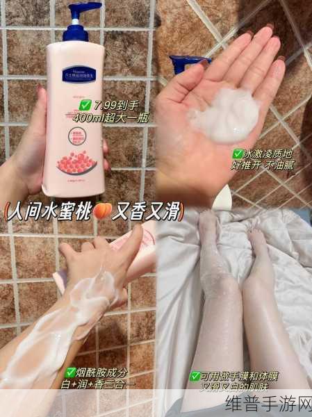 日本水蜜桃身体乳的美白效果揭秘:1. 日本水蜜桃身体乳:揭秘美白效果的秘密