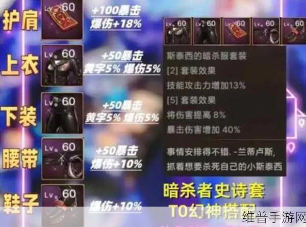 DNF手游攻略,召唤职业装备选择——回蓝装与羽灵套深度对比