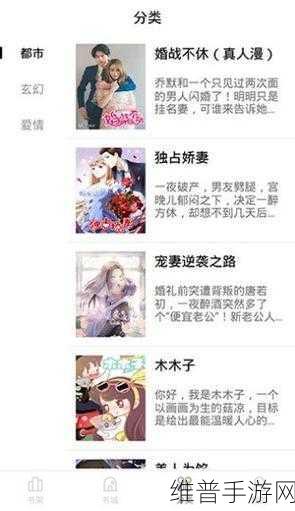 妖精漫画免费登录页面看2024最新版本：1. 妖精漫画2024：全新奇幻冒险等你探索