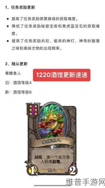 炉石传说时光如火任务全攻略