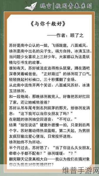 校园pop1∨1h温软冷意：当然可以！以下是一些基于“校园pop1∨1h温软冷意”主题的标题建议：