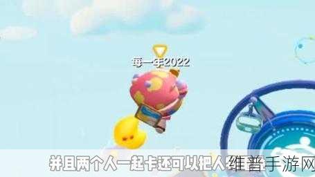 蛋仔派对隐藏玩法全揭秘，解锁游戏新乐趣