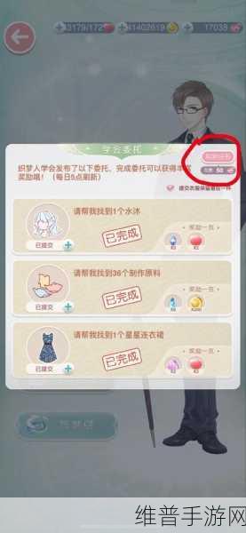 奇迹暖暖织梦人学会剧情最佳选择全攻略