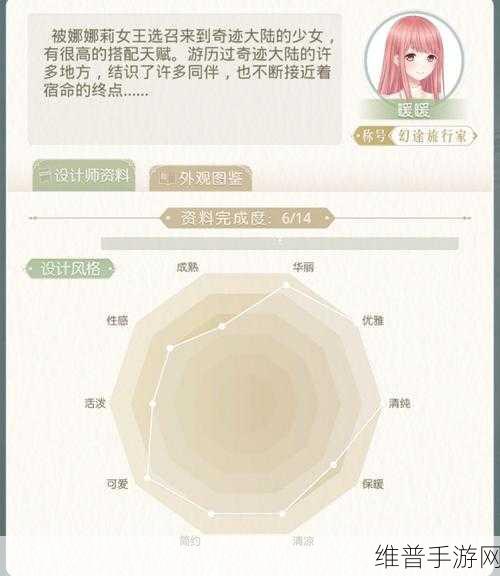 奇迹暖暖织梦人学会剧情最佳选择全攻略