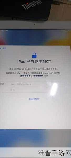 Apple ID被锁定？手游玩家解锁指南