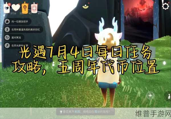 光遇气球冥龙帽获取全攻略，周年庆庆典的珍稀宝藏