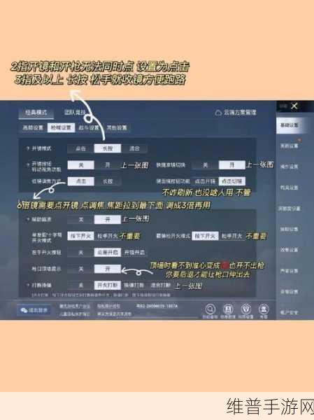 和平精英哥斯拉模式设置全攻略，解锁全新战斗体验