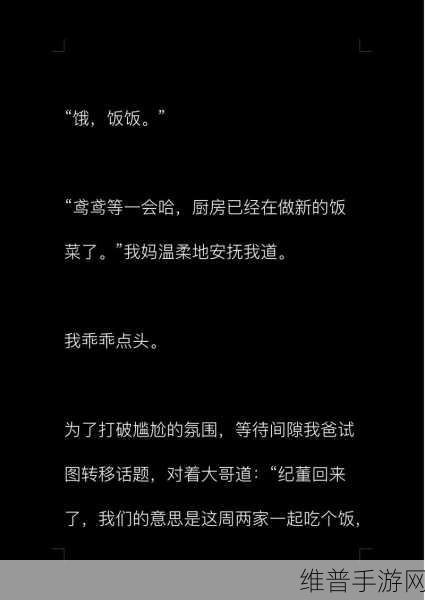 网曝吃瓜独家黑料每日吃瓜：1. 吃瓜观众：不为人知的黑料真相揭晓