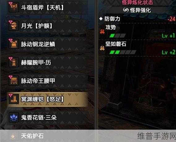 怪物猎人曙光，属性盾斧配装深度推荐
