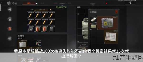暗区突围免费安全箱获取秘籍大公开