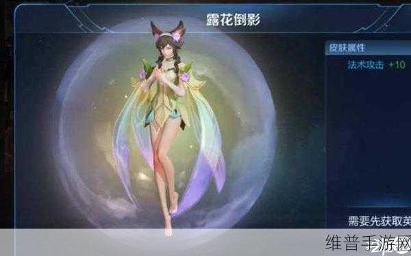 王者荣耀嫦娥伴生皮肤深度解析，露花倒影之美