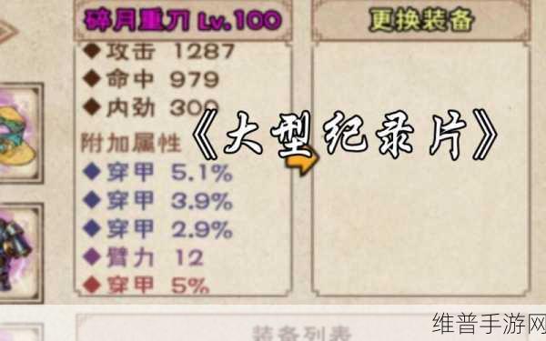烟雨江湖 100 级装备获取全指南