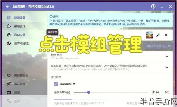 我的世界单人模式与好友联机秘籍